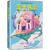 音像空中城堡(英)戴安娜·韦恩·琼斯