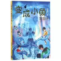 音像变成小鱼的日子陆杨