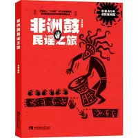 音像非洲鼓民谣之旅马俊