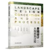 音像景观设计:从构思到过程许浩