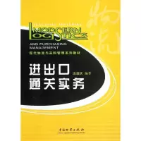 音像进出口通关实务温耀庆