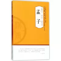 音像孟子/钱穆先生的中国人读的九部书编者:颜炳罡|总主编:钱逊