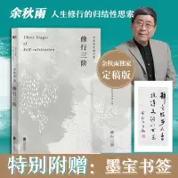 音像修行三阶余秋雨