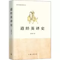音像道经英译史俞森林