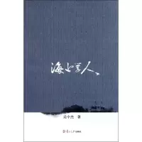 音像海上学人吴中杰
