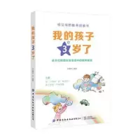 音像我的孩子3岁了兰晓华