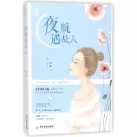 音像夜航遇故人罗俭