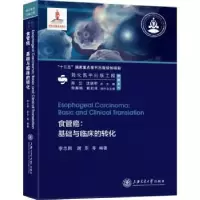 音像食管癌:基础与临床的转化:basic and clinical translation