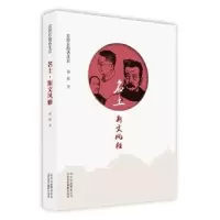 音像《名士·斯文风雅》蔡辉