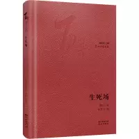 音像生死场萧红