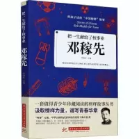音像把一生献给了核事业:邓稼先编者:李建臣|责编:沈剑锋
