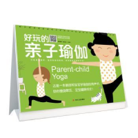 音像好玩的亲子瑜伽肖孟霞 著