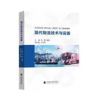 音像现代物流技术与设备,杨茉