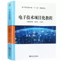 音像技术项目化教程郎朗,黄美兴,王复奇主编