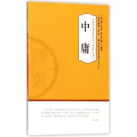 音像中庸/钱穆先生的中国人的九部书编者:张践|总主编:钱逊