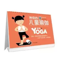音像的儿童瑜伽肖孟霞 著