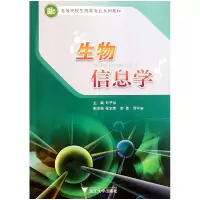 音像生物信息学(高等院校生物类专业系列教材)叶子弘