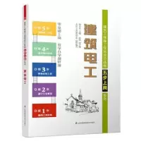 音像建筑电工薛孝东主编