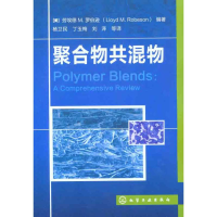 音像聚合物共混物(美)罗伯逊