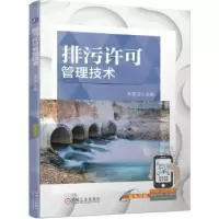 音像排污许可管理技术(双色印刷)朱圣洁