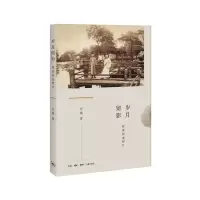 音像岁月留影(我家的老照片)丹孃
