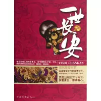 音像一世长安海风暖暖