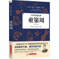 音像中国克隆先驱:童第周编者:李建臣|责编:沈剑锋