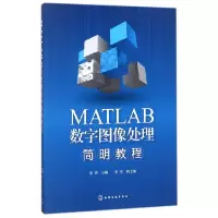 音像MATLAB数字图像处理简明教程编者:李爽
