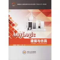 音像AnyLogic建模与郭晓鹏,杨晓宇,王怡
