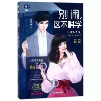 音像别闹这不科学金京南