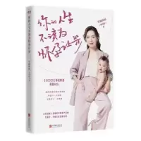 音像你的人生不该为怀孕让步年糕妈妈