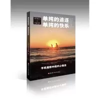 音像单纯的追逐单纯的快乐的哈利波哥