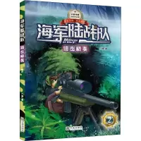 音像狙击精英八路
