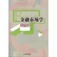 音像金融市场学徐晟 林青 主编