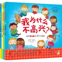 音像探索自我的孩子(4册)(英)莫莉·波特(Molly Potter)