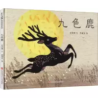 音像九色鹿林秀穗