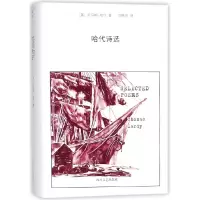音像哈代诗选(精)(英)托马斯·哈代|译者:刘新民