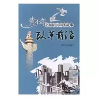 音像改革前沿:深圳经济特区建立与发展郑明武编写