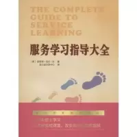 音像服务学习指导大全(美)凯瑟琳·伯杰·科著