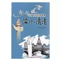 音像滦水清清:引滦入津工程胜利竣工张学亮编写