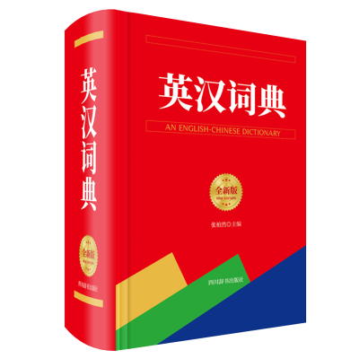 音像英汉词典(全新版)中国