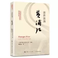 音像浪奔浪涌黄浦江上海市地方志办公室