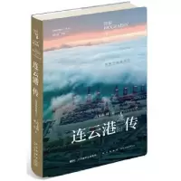 音像连云港传:结缘丝路两千年古龙高