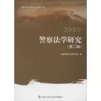 音像法学研究:第二辑中国法学研究会编