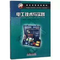 音像电工技术与实践徐国洪