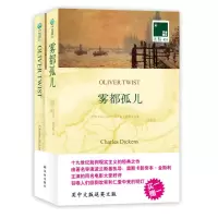 音像雾都孤儿(英)狄更斯