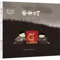 音像云中灯赵菱