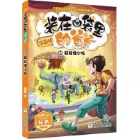 音像超能缩小杨鹏