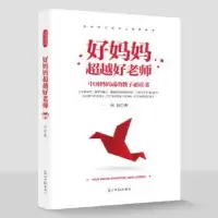 音像好妈妈好老师宋洁