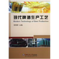 音像现代啤酒生产工艺李秀婷
